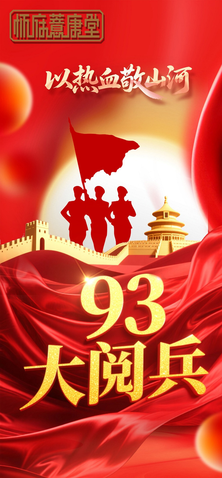 微信圖片_20250903092748_62_49